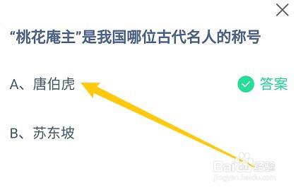蚂蚁庄园小课堂2024年4月12日最新答案