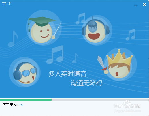 如何下载YY语音