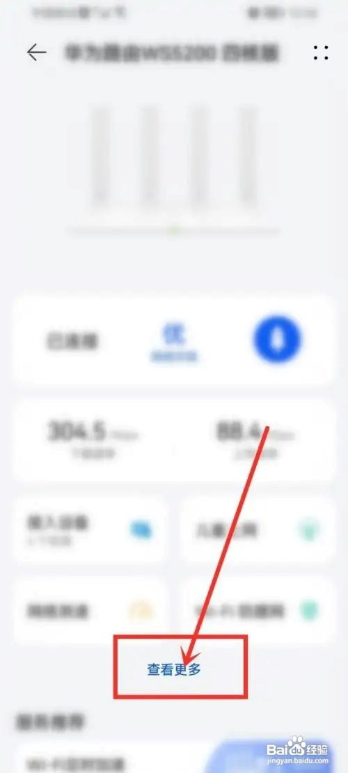 华为路由器怎么查看当前版本号