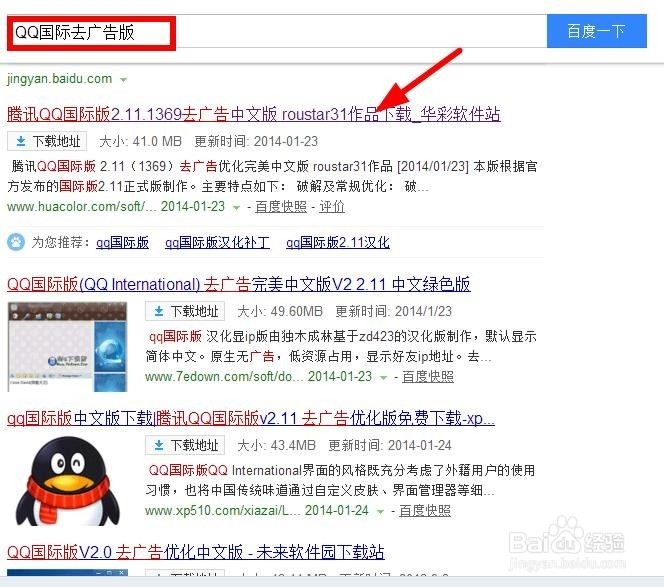 如何去除QQ中的广告——去除广告的终极解决方法