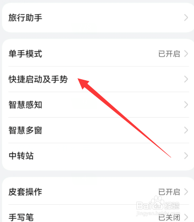 华为mate50熄屏快拍怎么关闭