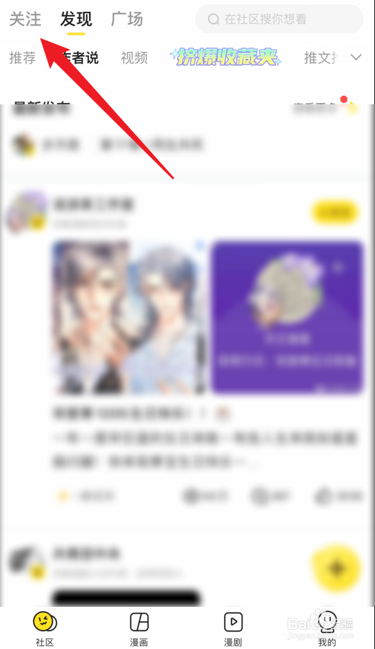 快看app怎么查看可能感兴趣的人