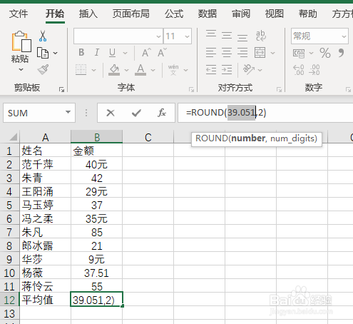 Excel部分数值带有单位如何计算平均值