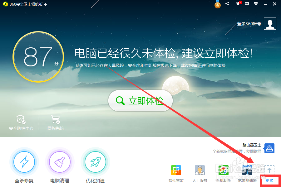 针对电脑配置低的玩家最基础优化