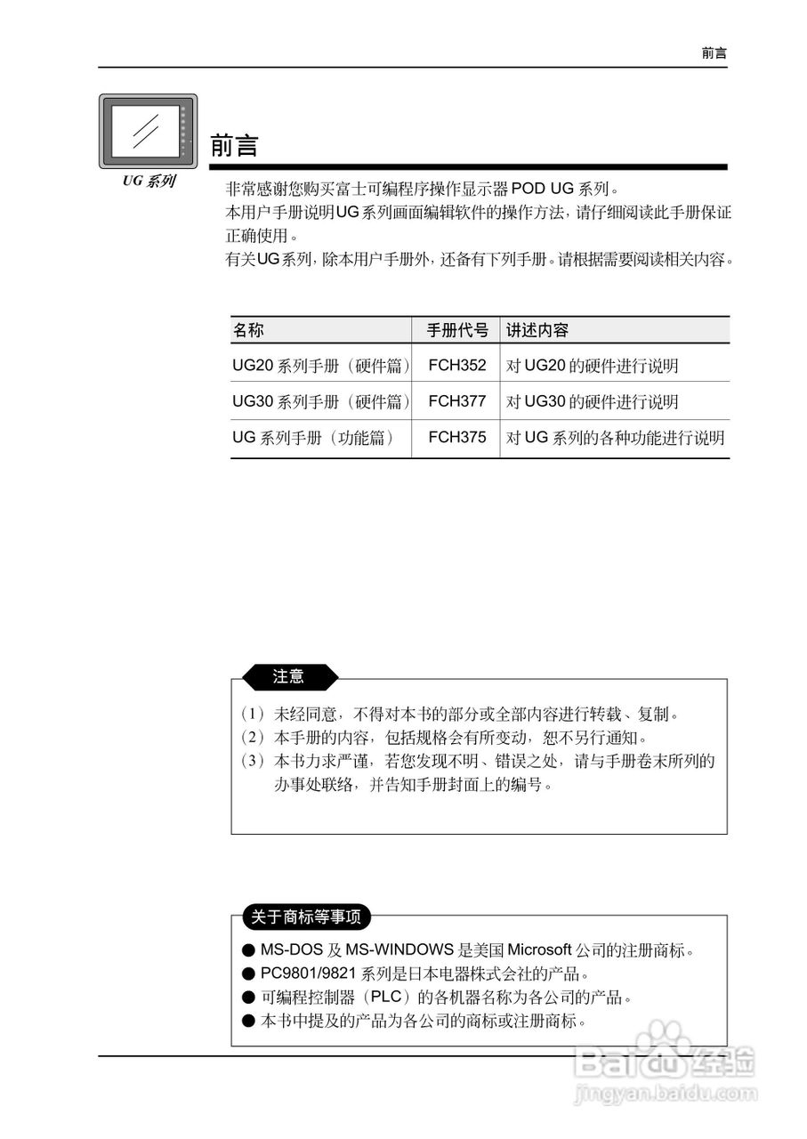 松下UG420H-E变频器使用说明书:[1]