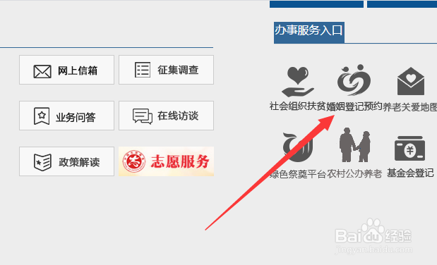 成都结婚登记怎么预约