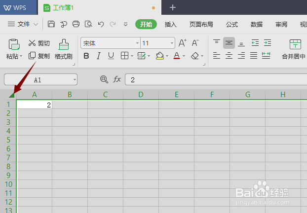 WPS2019表格中无法录入重复项怎么办
