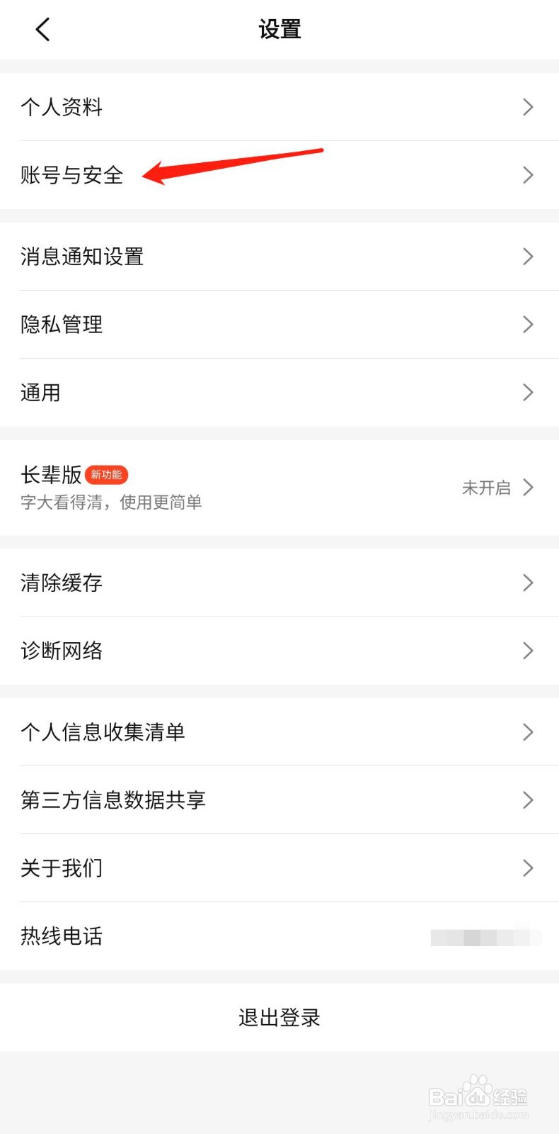 大众点评怎样绑定QQ号