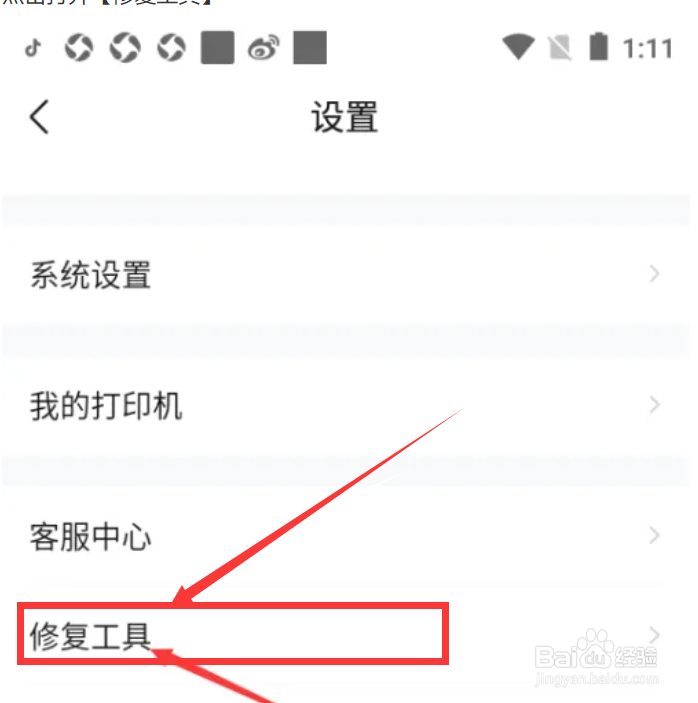 作业帮在哪里开启切换为系统内核