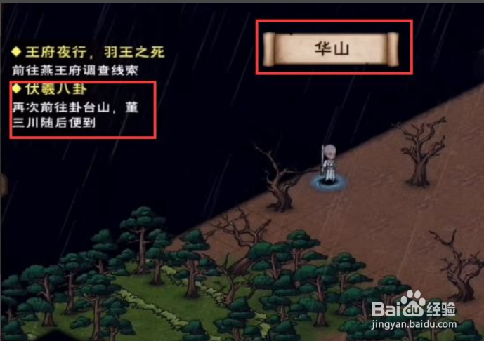 烟雨江湖伏羲刀武器获取