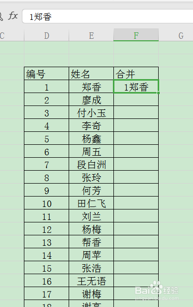 Excel合并两列的内容到一列中