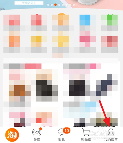 手机上怎么完成淘宝身份认证?