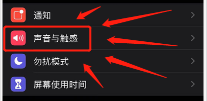 Iphone12怎么关闭隔空传送铃声