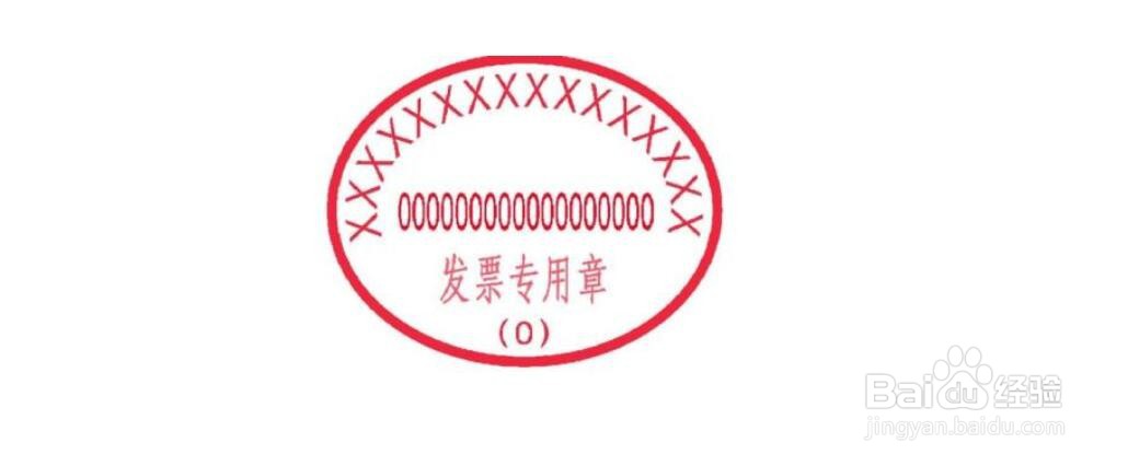 定额发票报销注意事项