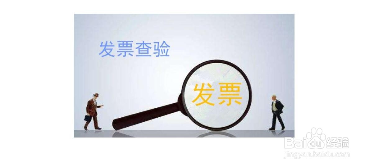 定额发票报销注意事项