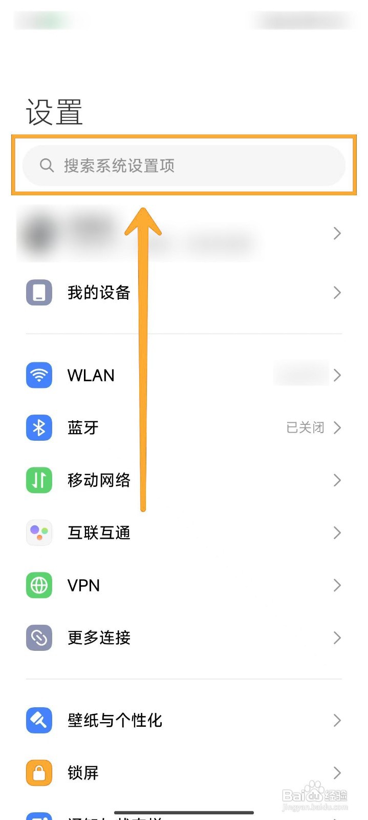 小米14Ultra手机如何将安全守护设置为长辈模式