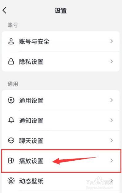 抖音启动时如何保持默认静音