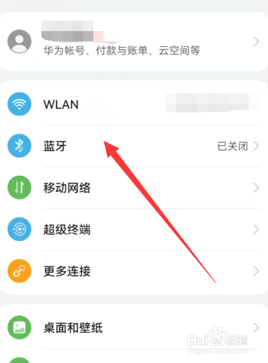 华为耳机freelacepro怎么配对
