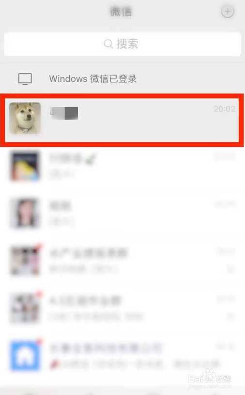 微信怎么取消聊天置顶