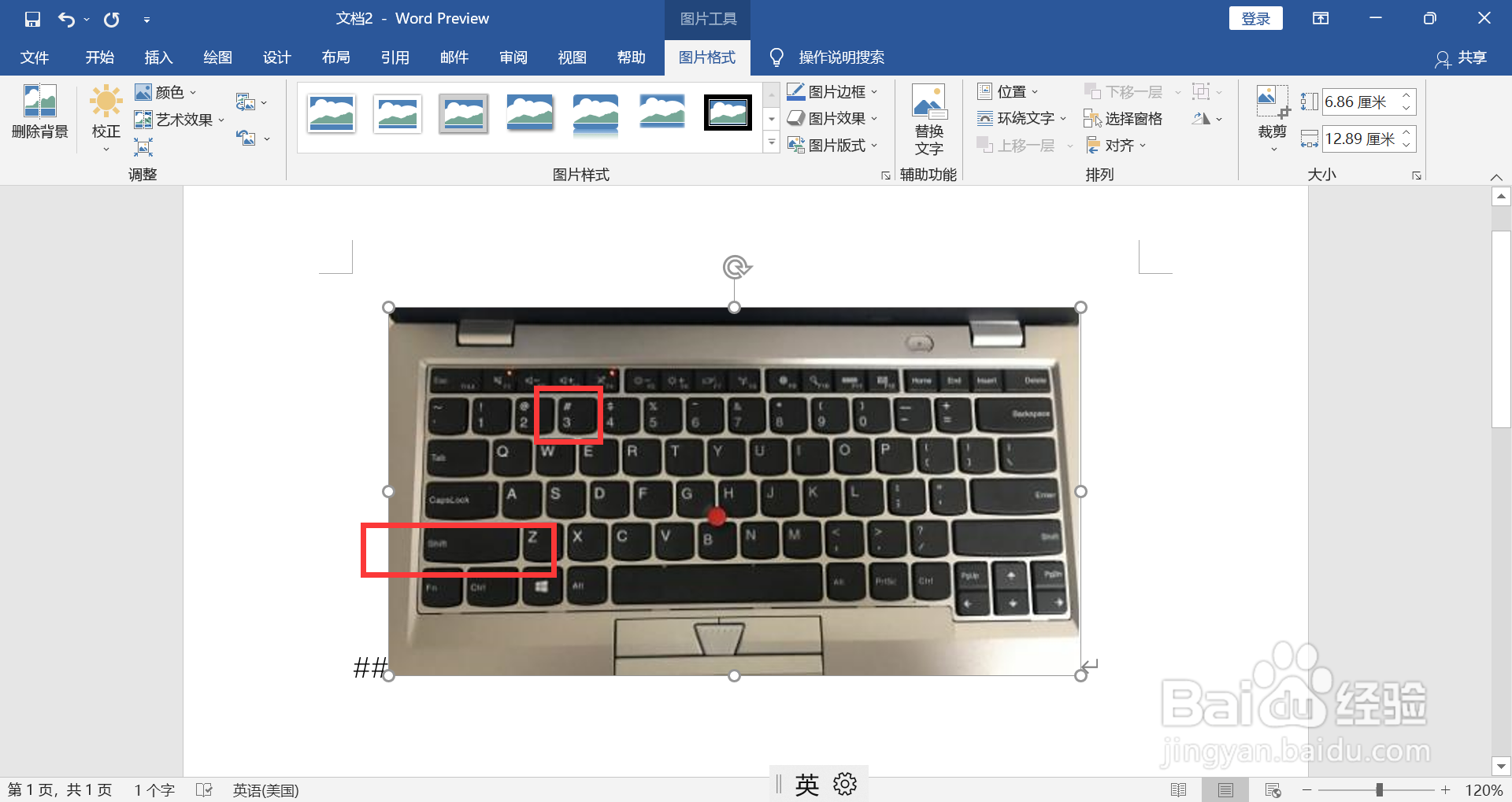 电脑上井符号怎么打