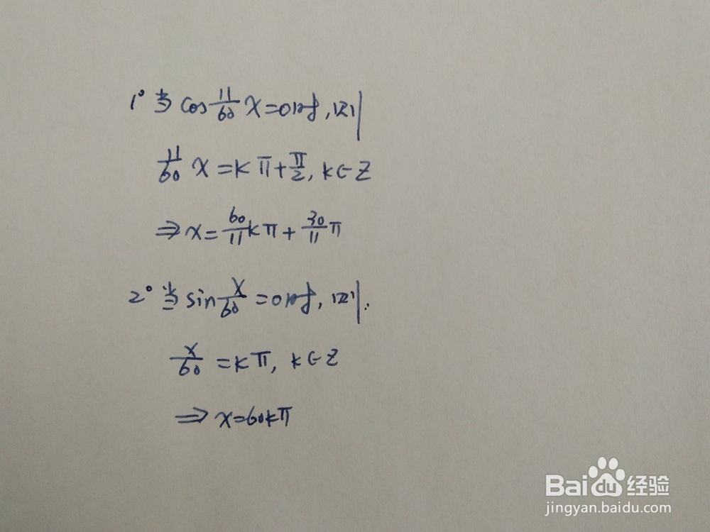 如何求y=sinx/5与y=sinx/6围成的面积