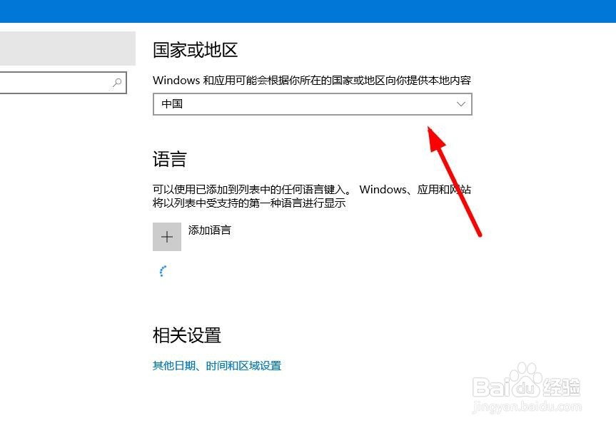 win10如何设置时间和日期？