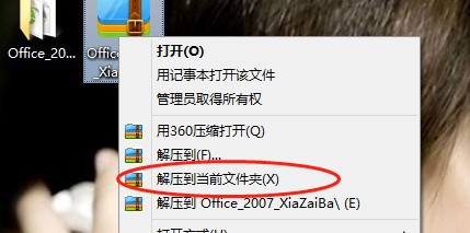 如何一键式安装Microsoft Office 2010