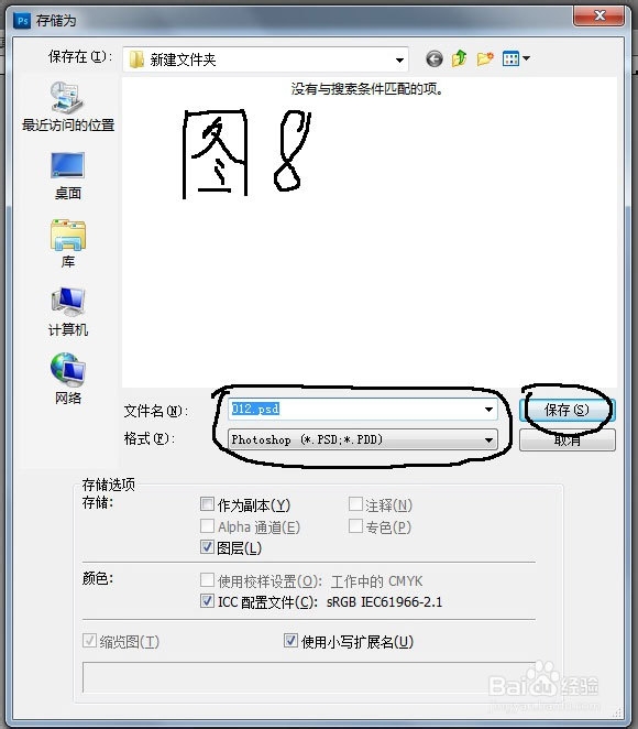 白底证件照更换成蓝底或红底的方法图文讲解