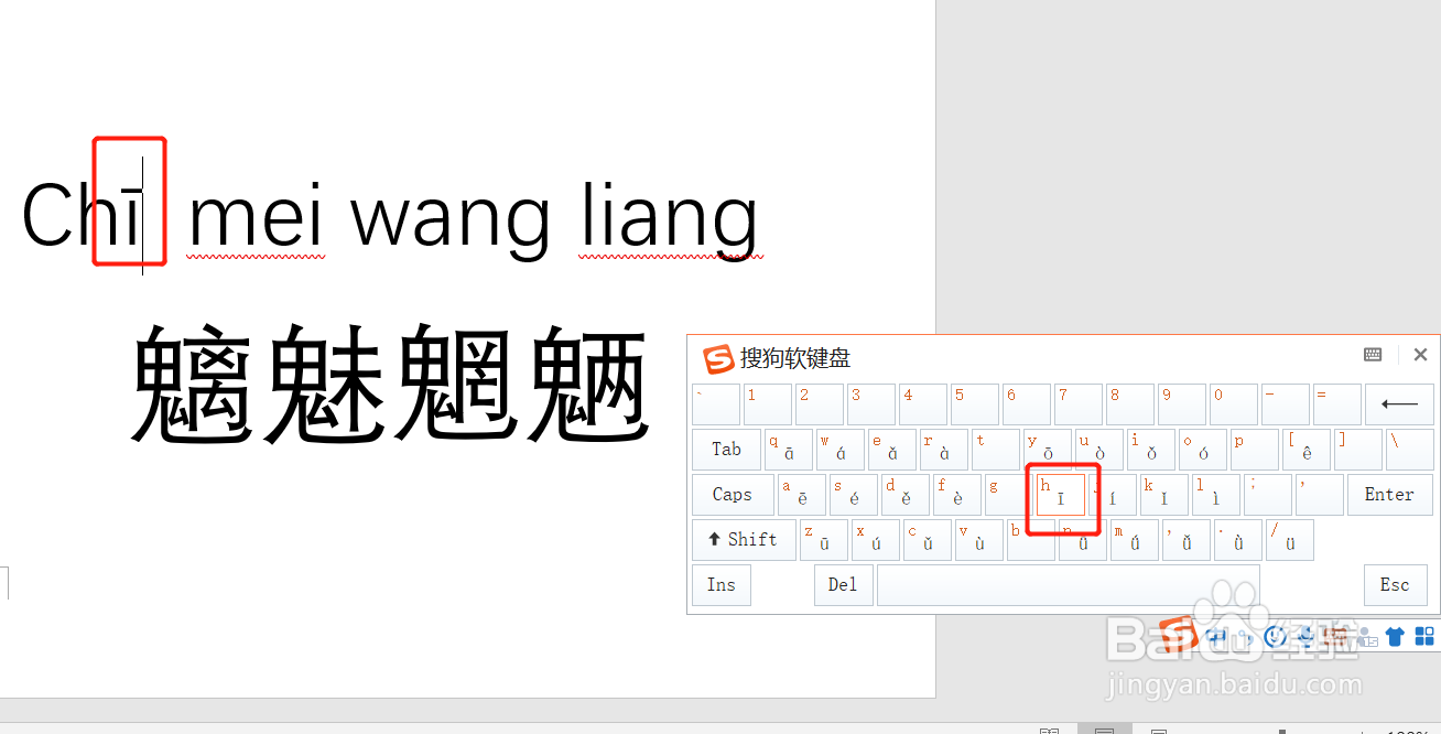Word文档如何给文字自动添加拼音呢