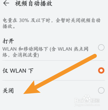 花瓣轻游软件中怎么关闭视频自动播放功能