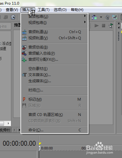 如何使用Vegas Pro 软件：[1]基础了解