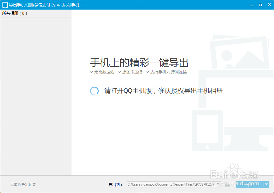 手机如何连接电脑