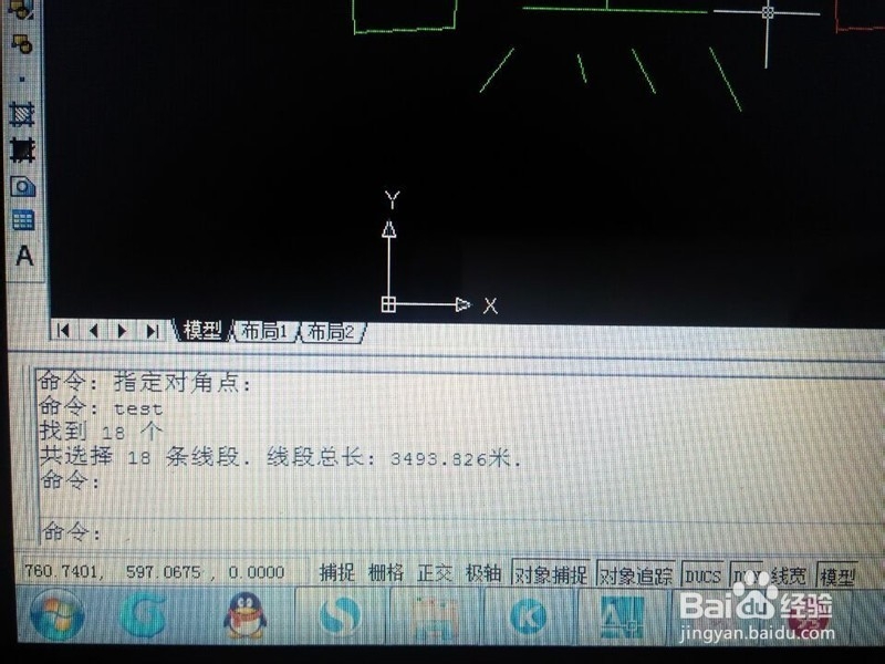 CAD统计多条多线段总长度