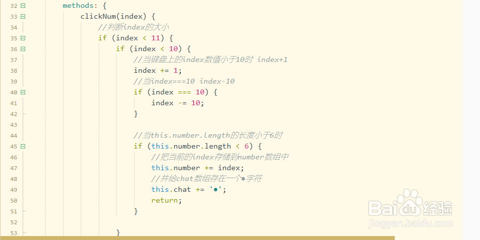 uni-app六位支付密码开发