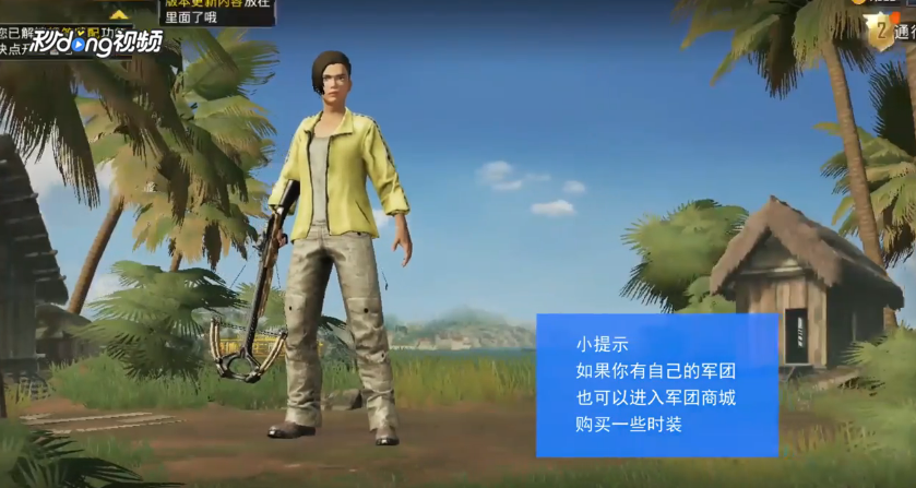 绝地求生刺激战场商城怎么查找