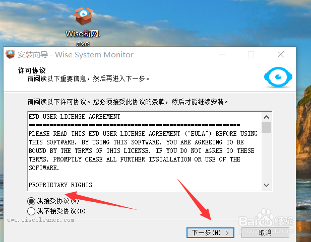 怎么下载wise断网工具