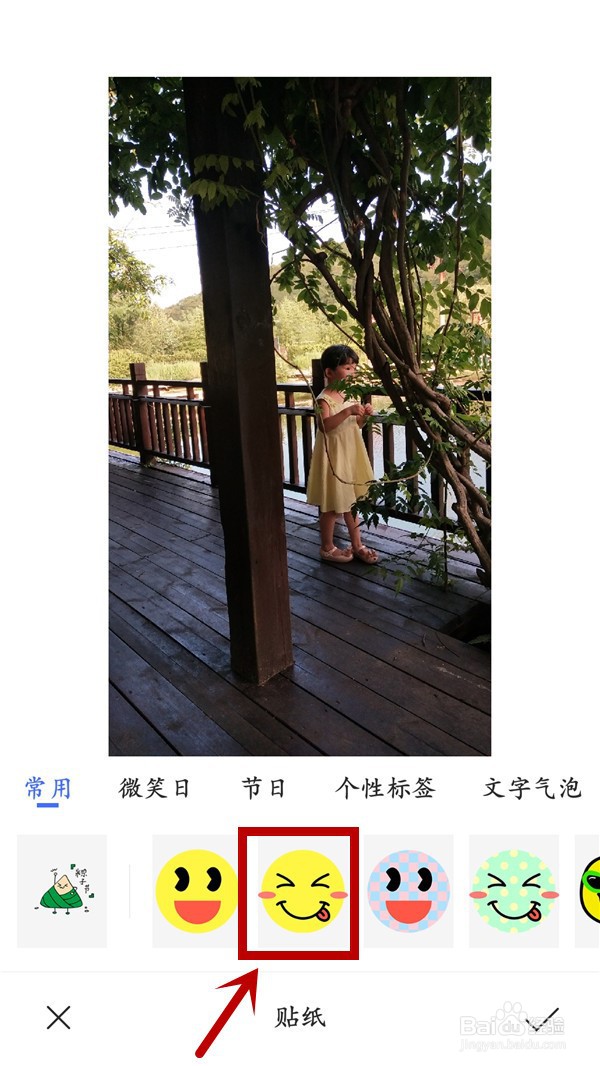 手机照片如何设置贴纸