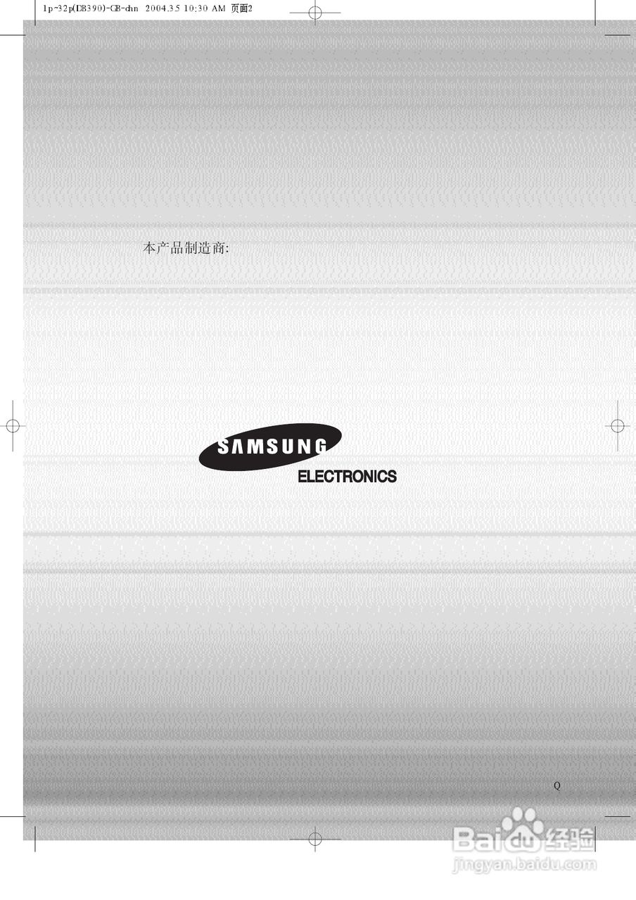 三星HT-DB390家庭影院使用说明书:[4]