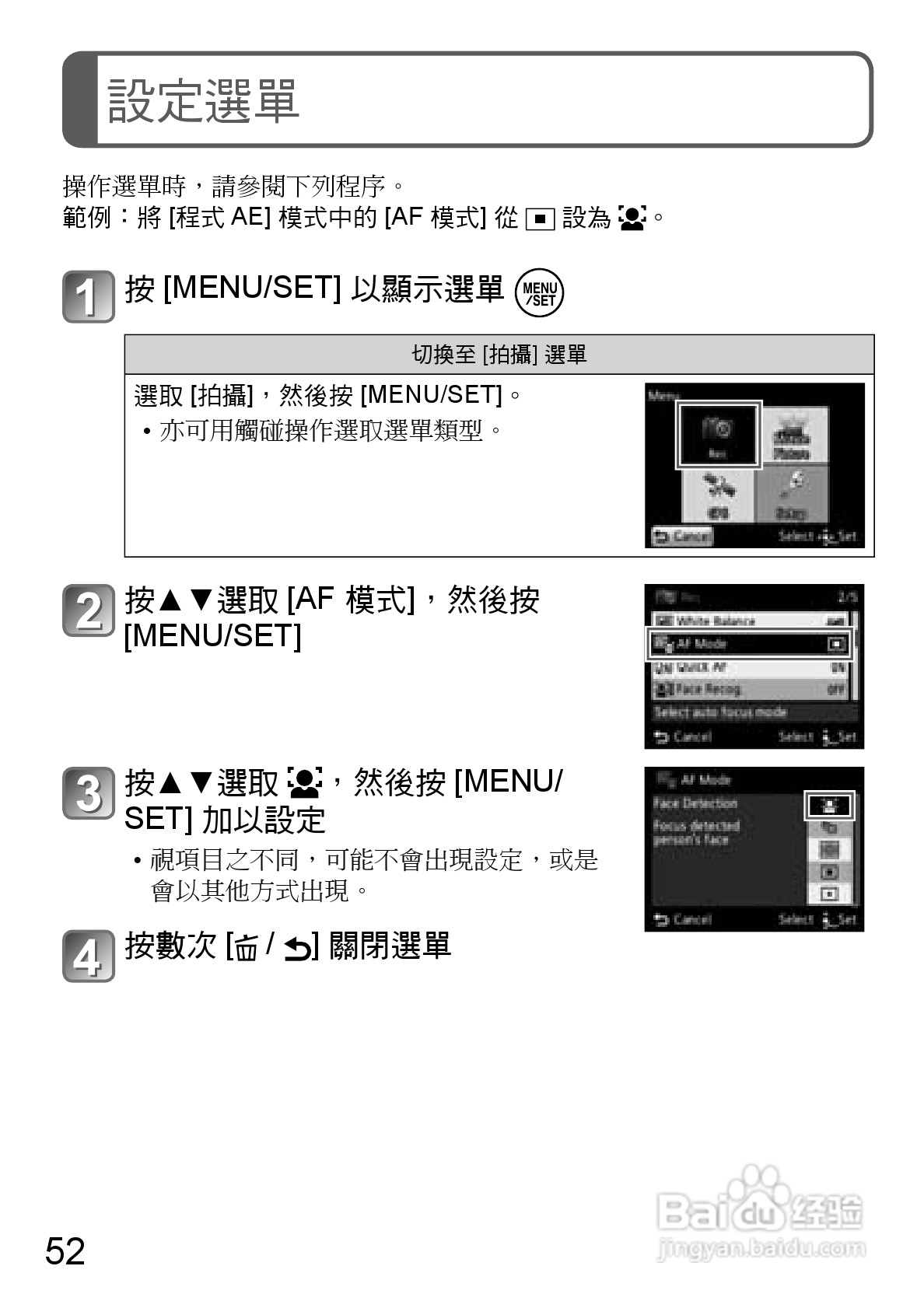 LEICA V-LUX 30数码相机使用说明书:[6]