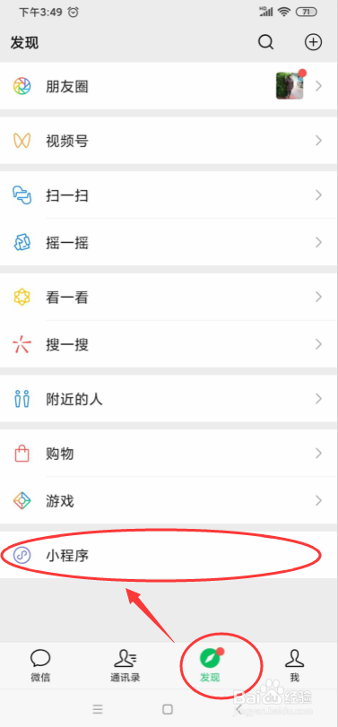粤通卡ETC如何查账单（高速路费一目了然）？