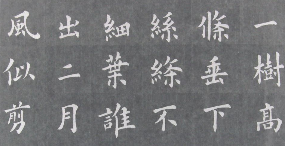 我国古代著名的书法字体有哪些