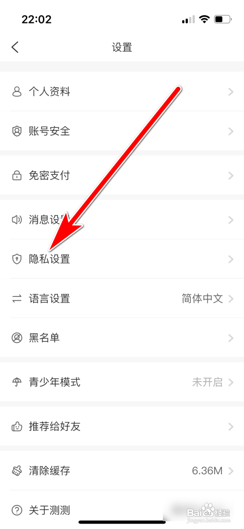 如何设置测测不允许通过星座查找到我