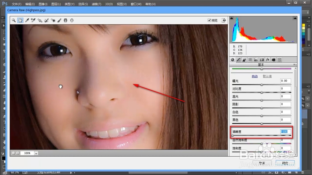 如何用PS对人物进行磨皮？（上）