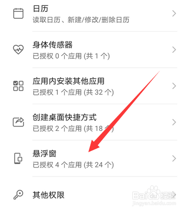 钉钉直播怎么小屏播放，如何设置悬浮窗