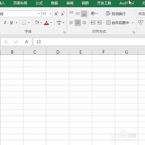 Excel实施ROUND函数嵌套，动态输出有效值！