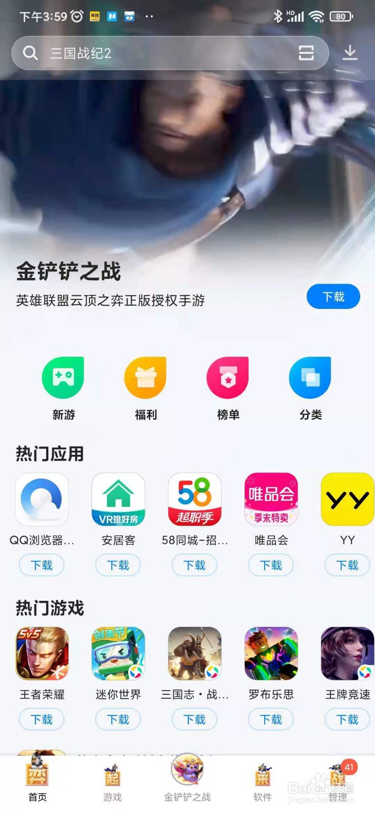 怎么预约下载安装黑色沙漠手游呢