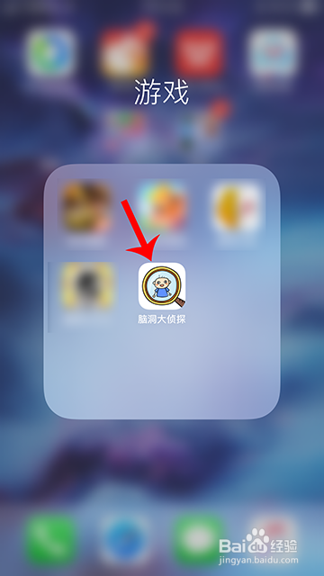 脑洞大侦探找隐藏第98关怎么过攻略