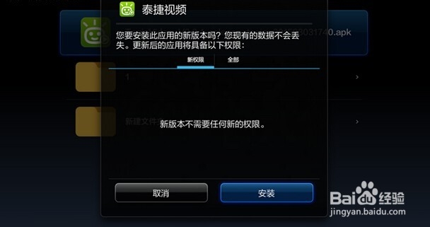 小米电视怎么安装第三方软件