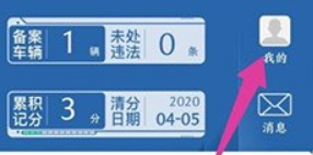 交管12123怎么更改注册地