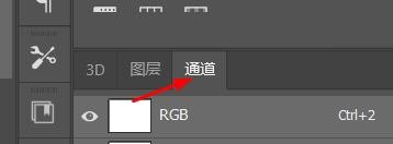 PS如何删除通道#校园分享#